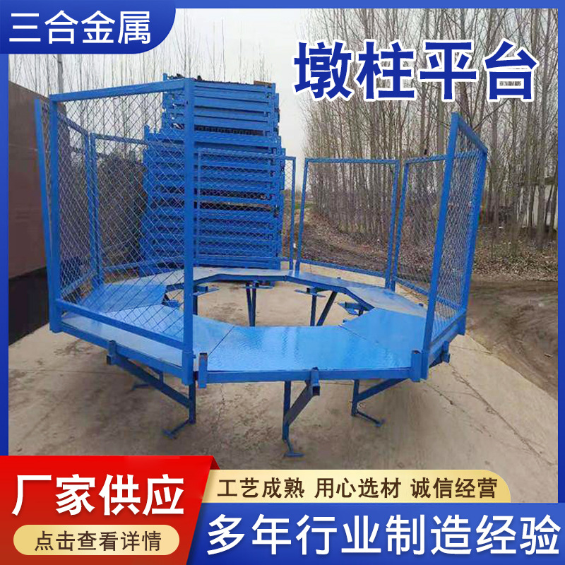 施工平台 盖梁平台 墩柱施工平台 三合金属制品护栏厂家供应