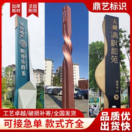 广告牌;广告板;景观雕塑
