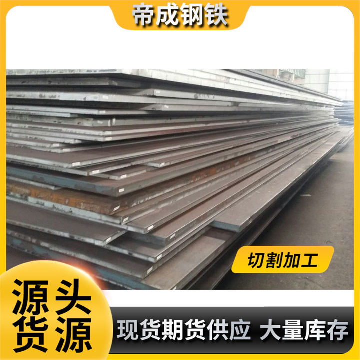 S460QL舞阳舞钢热轧结构钢板 调质型高强钢 大量库存 保证质量