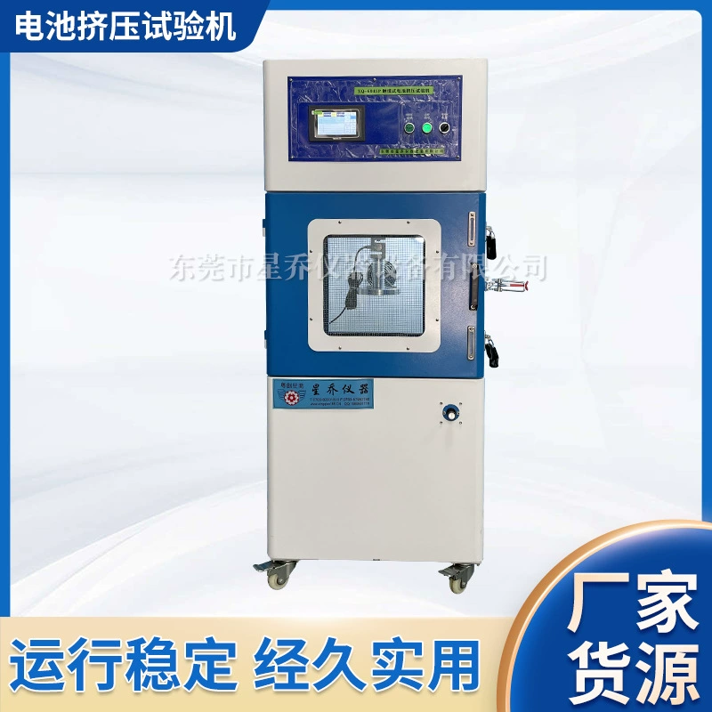 Батарея иглоукалывание экструзионные испытания машины литиевая батарея экструзионные испытания машины мощность батареи экструзионные испытания машины производитель