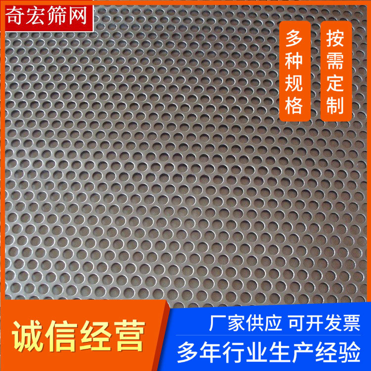 厂家现货供应不锈钢冲孔网 过滤筛分冲孔板 卷板镀锌圆孔网