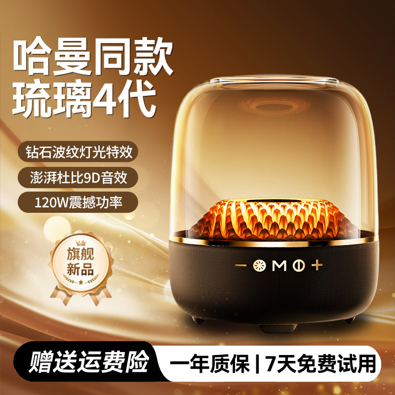 Harman's same colored glaze 4-generation home high-quality wireless bluetooth speaker heavy subwoofer transparent audio Huaqiang North Harman's same colored glaze 4-generation home high-quality wireless bluetooth speaker heavy subwoofer transparent audio Huaqiang North