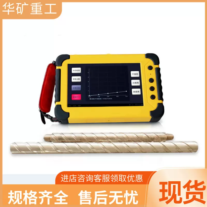 YZSMC11.1煤矿井下钻孔测井仪 携带方便 现货矿用钻孔测井分析仪