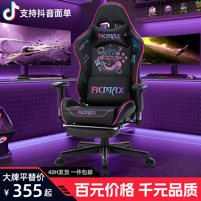 Ergonomic Chair, Computer Chair, Cat Claw Leather Gaming Chair, Long-Sitting Gaming Chair, Internet Cafe Gaming Chair, Gaming Chair