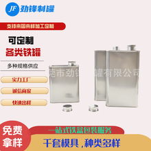 150ml不锈钢酒罐葡萄酒伏特加威士忌金属瓶沐浴罐洗发水包装铁罐