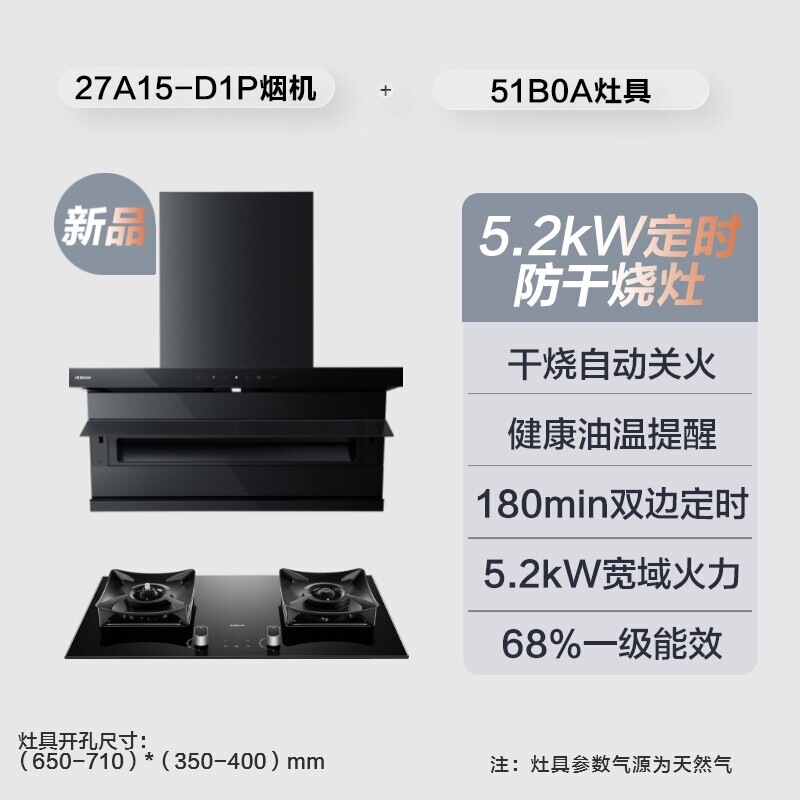 [Little Black Wing D1P] Chef's Range Hood with Dual Side Suction and Stove Set, True Flush Mount Stove and Hood, Official Flagship Product