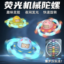 百变指尖陀螺玩具变形发光手指机械旋转解压儿童玩具男孩女孩