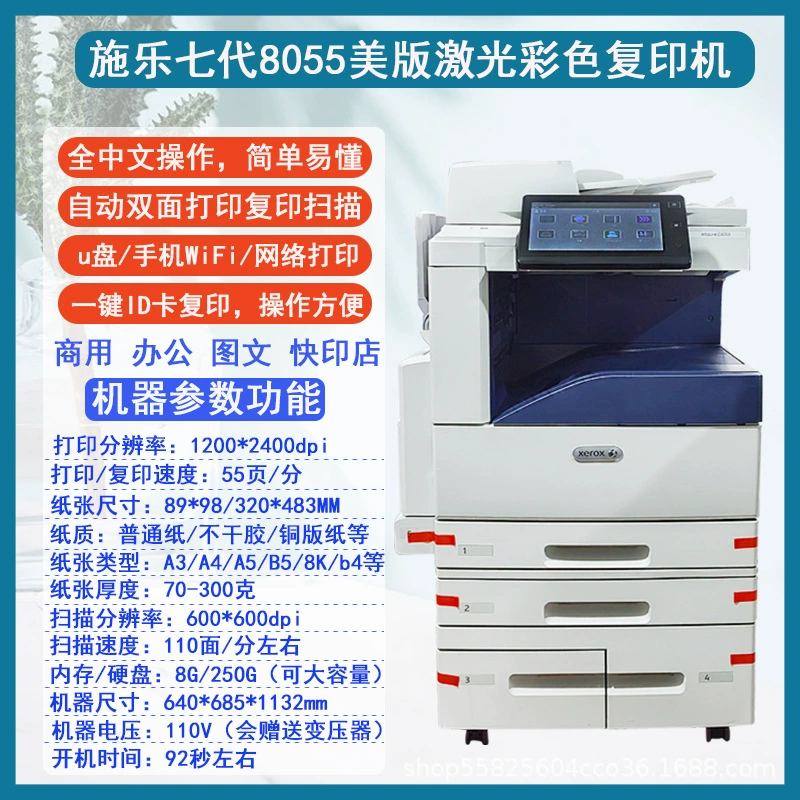 A3 Xerox Large Color Laser Printer Copier 7855 Copy and Scan All-in-One 8055 Commercial Office