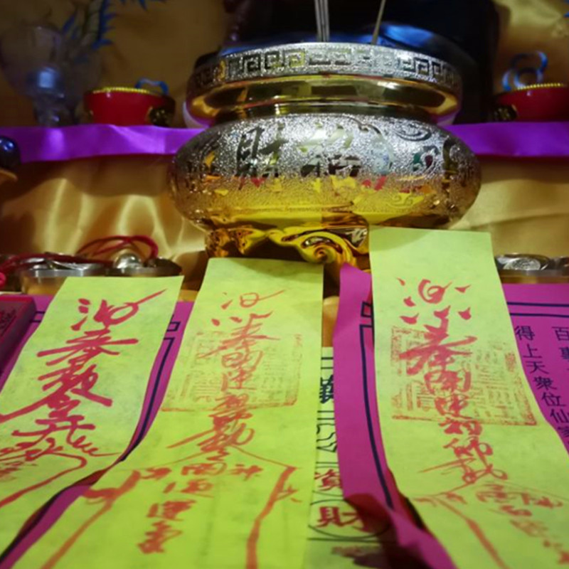 镇宅符咒转运消招财灵符护身符随身携带转运赐福化煞旺家势驱邪符