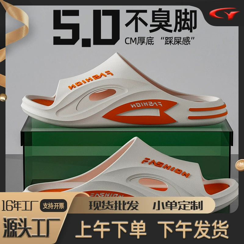 Летние новые спортивные пляжные шлепанцы из ЭВА с толстой подошвой, увеличивающие рост, модные мужские спортивные сланцы для улицы и дома.