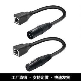 跨境批发XLR toRJ45卡侬转网口DMX512舞台灯信号延长线XLR转RJ45