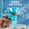 Automatic cartoon shark, electric dinosaur, lightweight bubble gun, music bubble machine, toy gun, suitable for import, fully automatic