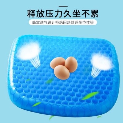 Four Seasons Pad gel silicon seat cushion glue