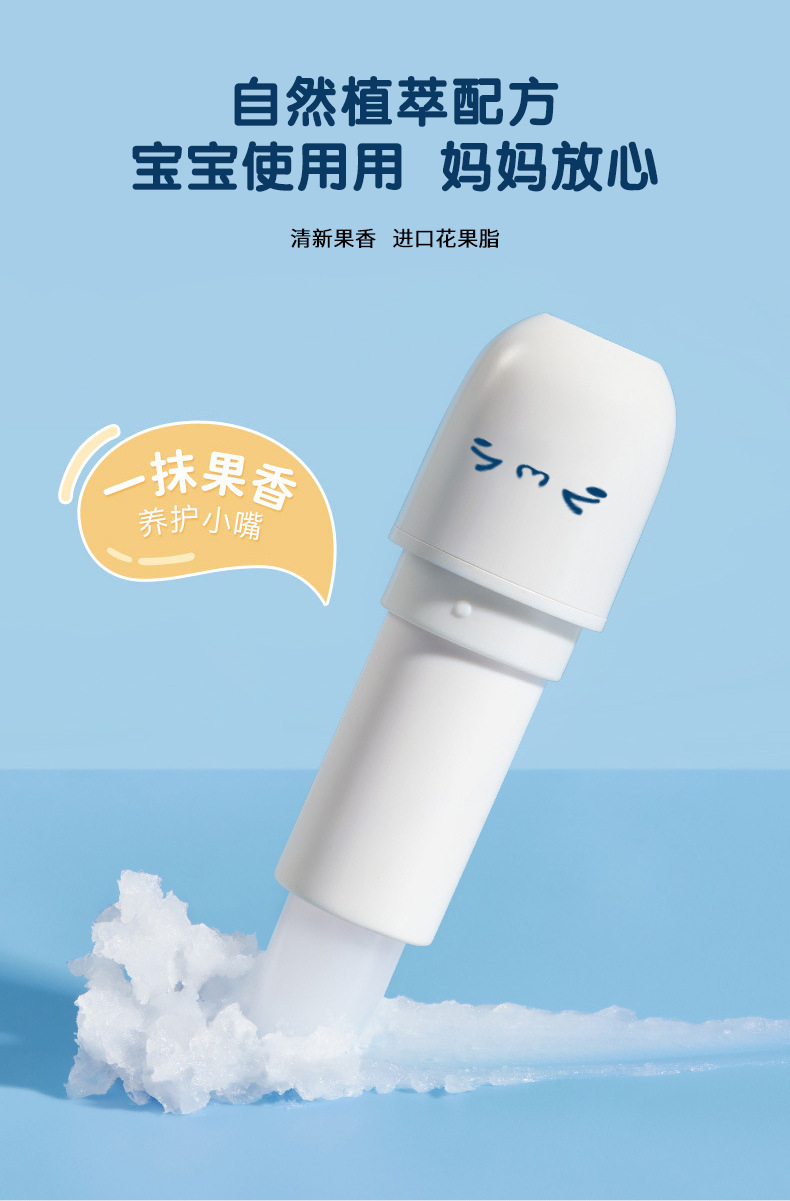 JintaiKang Children's Moisturizing Lip Balm Fragrance Free 3.5g for Kids Daily Lip Care specifications