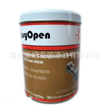 美特润METALUB 钢化炉高温润滑脂KC5016
