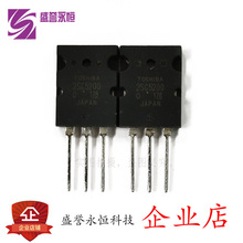 ȫ�� 2SC5200��Ƶ����������C5200 ���� ���ŶԹ�
