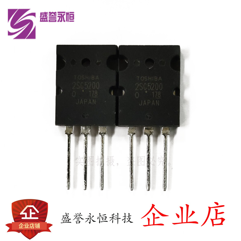 全新 2SC5200音频功率三极管C5200 大功率 功放对管