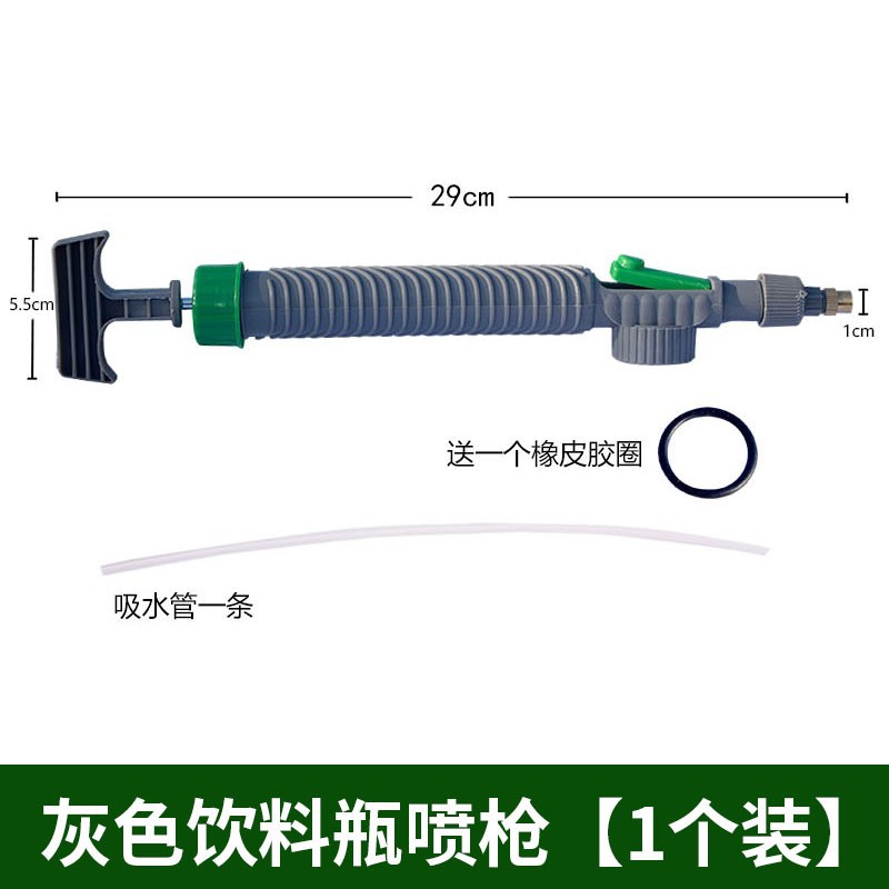 Pistola pulverizadora gris pequeña (sin botella de bebida)