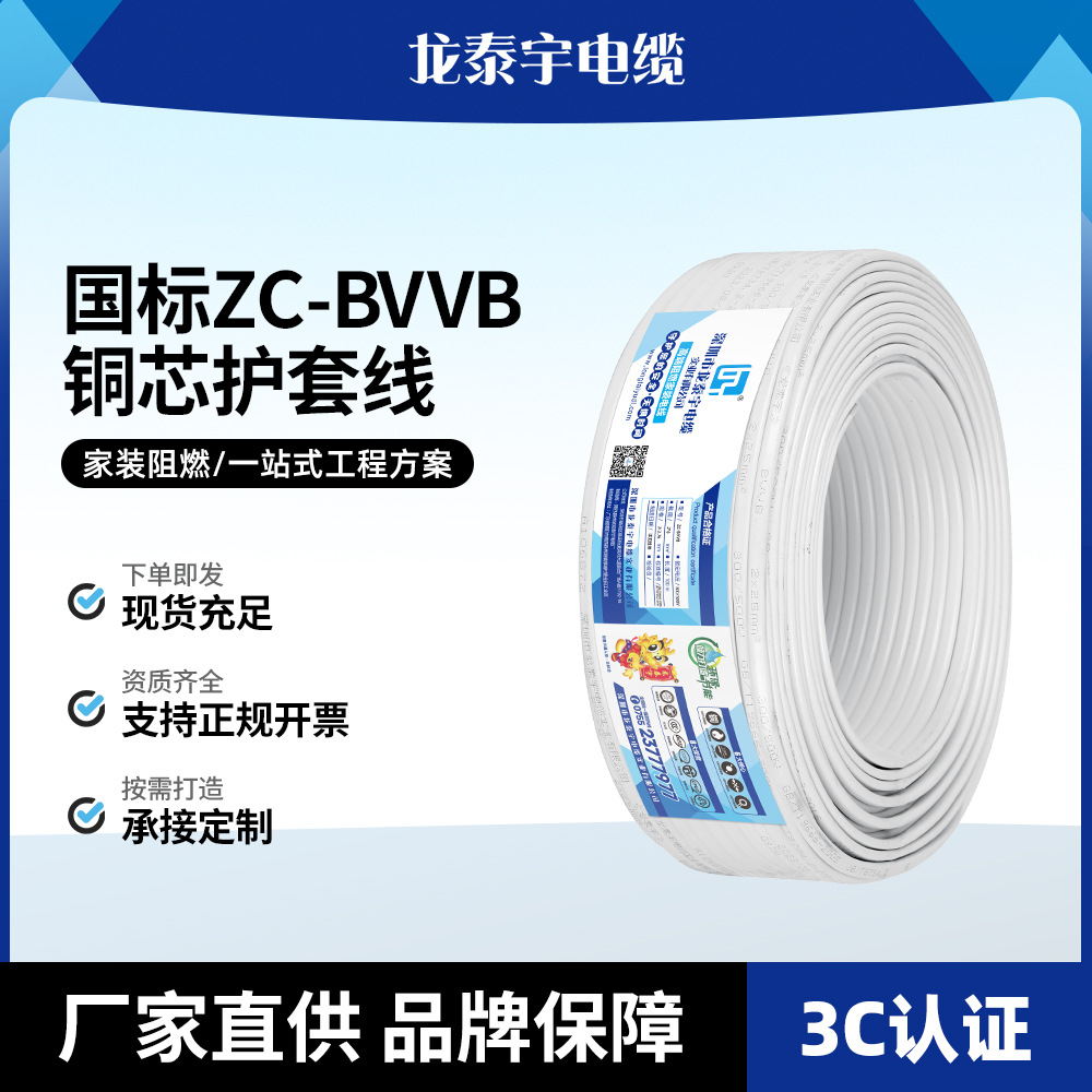 阻燃BVVB无氧铜芯2*1护套扁平平行线2芯聚氯乙烯绝缘电线批发