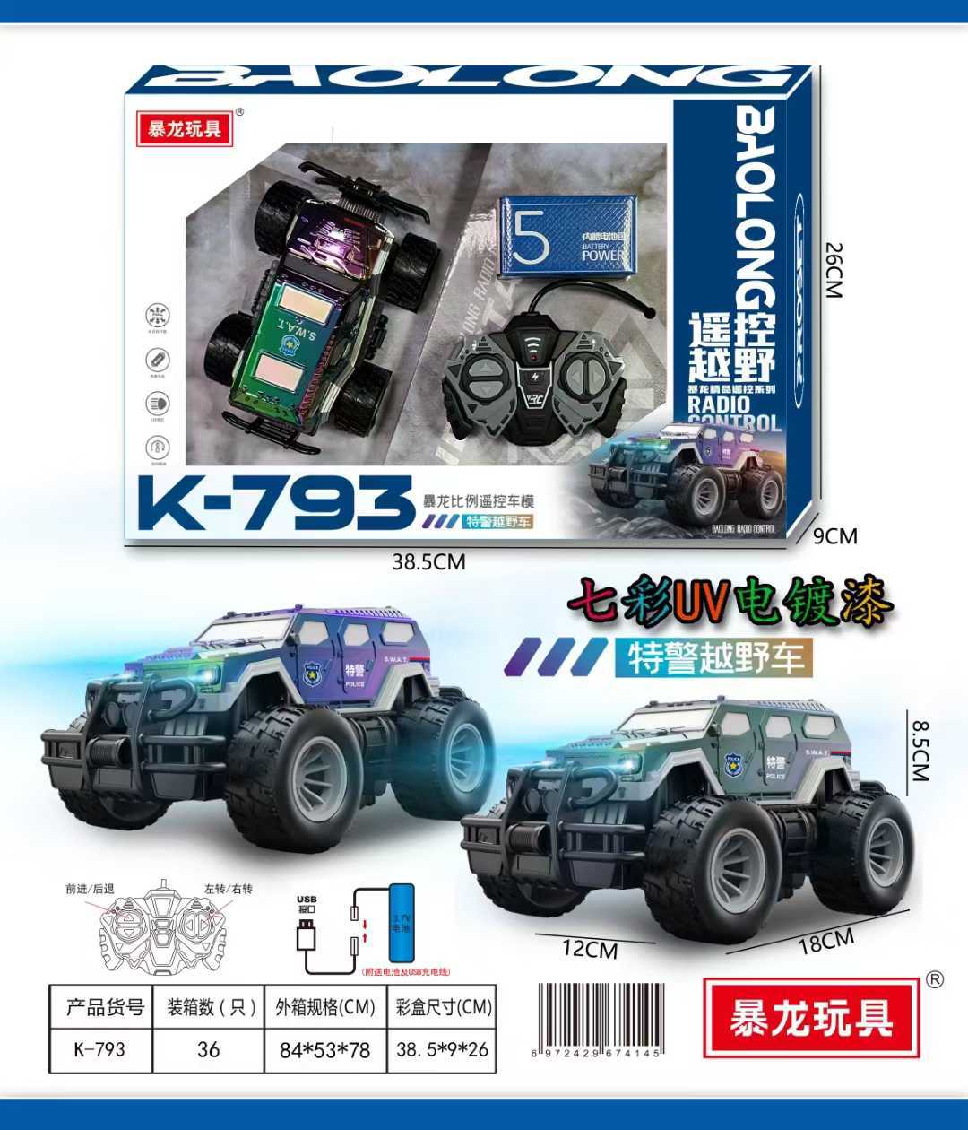 K-793 [uv swat off-road vehicle]