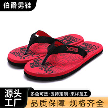 海贼王动漫系列凉拖个性沙滩户外穿耐磨舒适人字拖