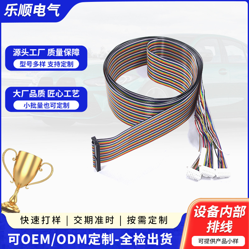 厂家供应电器设备排线内部连接线束端子线机器设备内部用双头连接