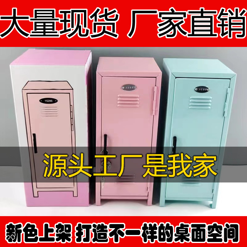 桌面咕卡小柜子化妆品爱丽收纳盒小屋收纳铁柜少女可爱家用铁质|undefined