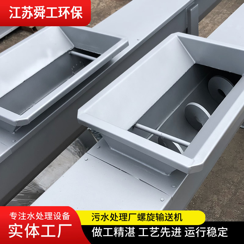 无轴螺旋输送机 蛟龙输送机螺旋压榨机 高排水压榨机