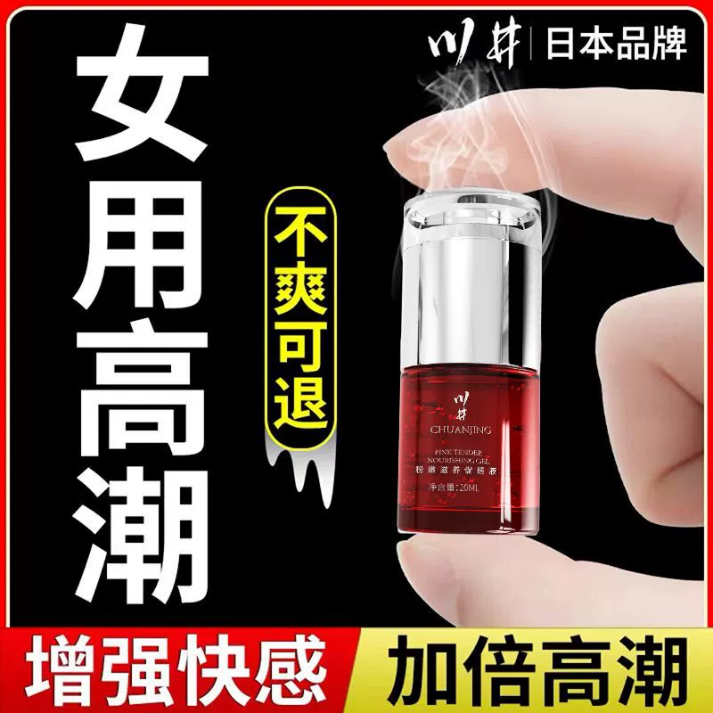 Kawai Japan импортированное женское возбуждающее жидкое смазочное масло и интересные интимные части пары товары для взрослых