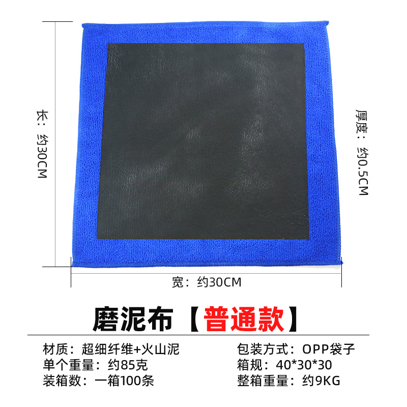 Car Cleaning Cloth, Decontamination Magic Mud Towel, Cleaning Cloth, Car Wash Gloves, Mud Scrubbing Pad, Volcanic Mud, Cross-Border Cleaning and Beauty Care
