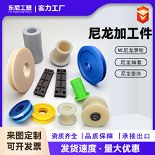 尼龙加工件mc尼龙滑轮轨道导向轮过线轮uhv型槽滚轮尼龙轴套滑块