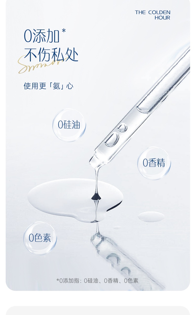 氨基酸润滑剂_6_meitu.jpg