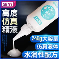 Siyii Silk Wing визуальная имитация анального семени, гей-анальный интимный продукт, человеческое смазывающее масло