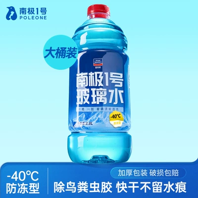 Winter, Powerful Wiper That Removes Oil Film, Glass agent - 18l2-bottles-antarctic-no-1-glass-water-40-degrees