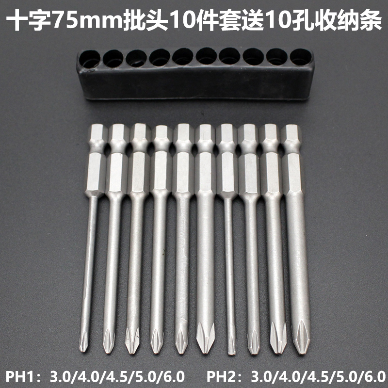 El destornillador eléctrico con cabeza de lote cruzada alargada con cabeza de taladro de mano S2 de alta dureza y conjunto magnético fuerte DIY PH2 doméstico