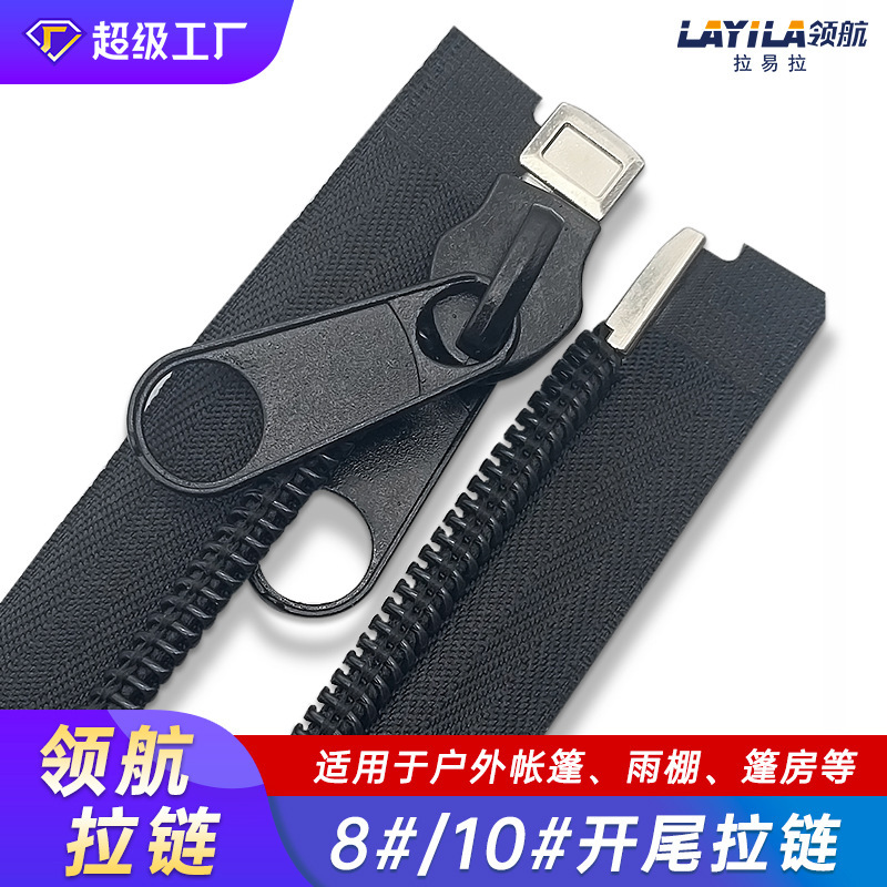 8#10 nylon open tail zipper pull-resistant smooth easy to pull outdoor tent Black 4cm thick with zipper
