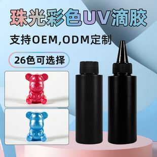 ����ɫuv�z�ֹ�diy�ٸ����⾀�̻�uv���zˮ�����zӲ�zԴ�^�S��