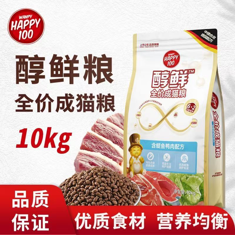 Naughty Fresh Cat Food and Dog Food Full Price Adult Cat Anchovy Duck Meat Stray Cat Food 10kg Rescue Food Charity Love
