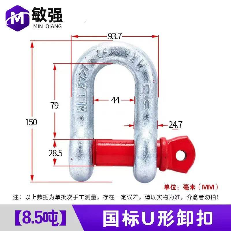 Unloading bow -shaped unload D national standard lock with a lifting American -style unloaded hook U -shaped ring horseshoe ring ring