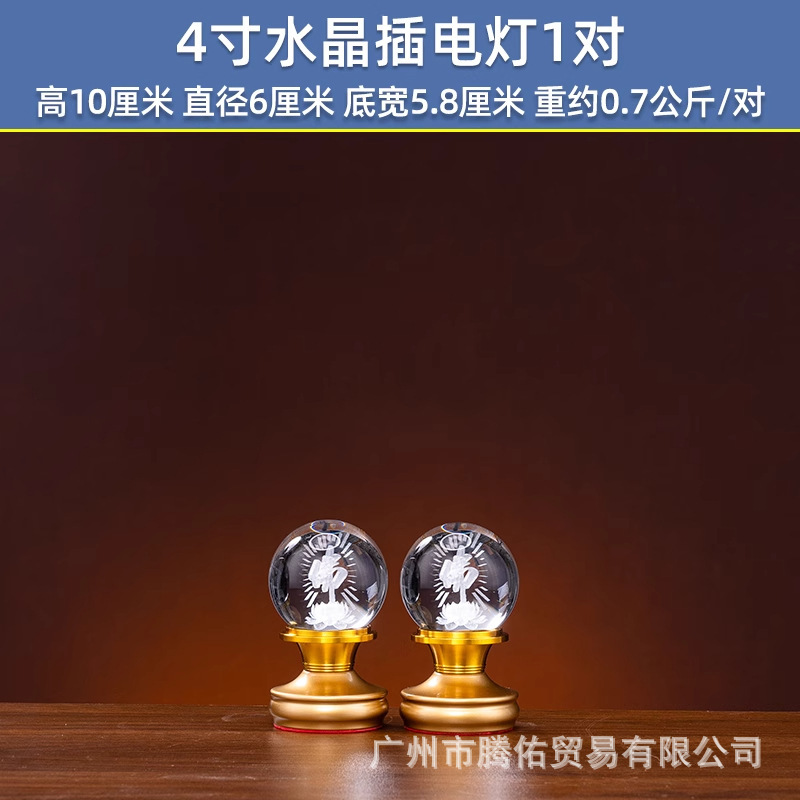 2025新款莲花灯水晶七彩供佛灯家用插电佛前LED神台灯观音长明灯|undefined