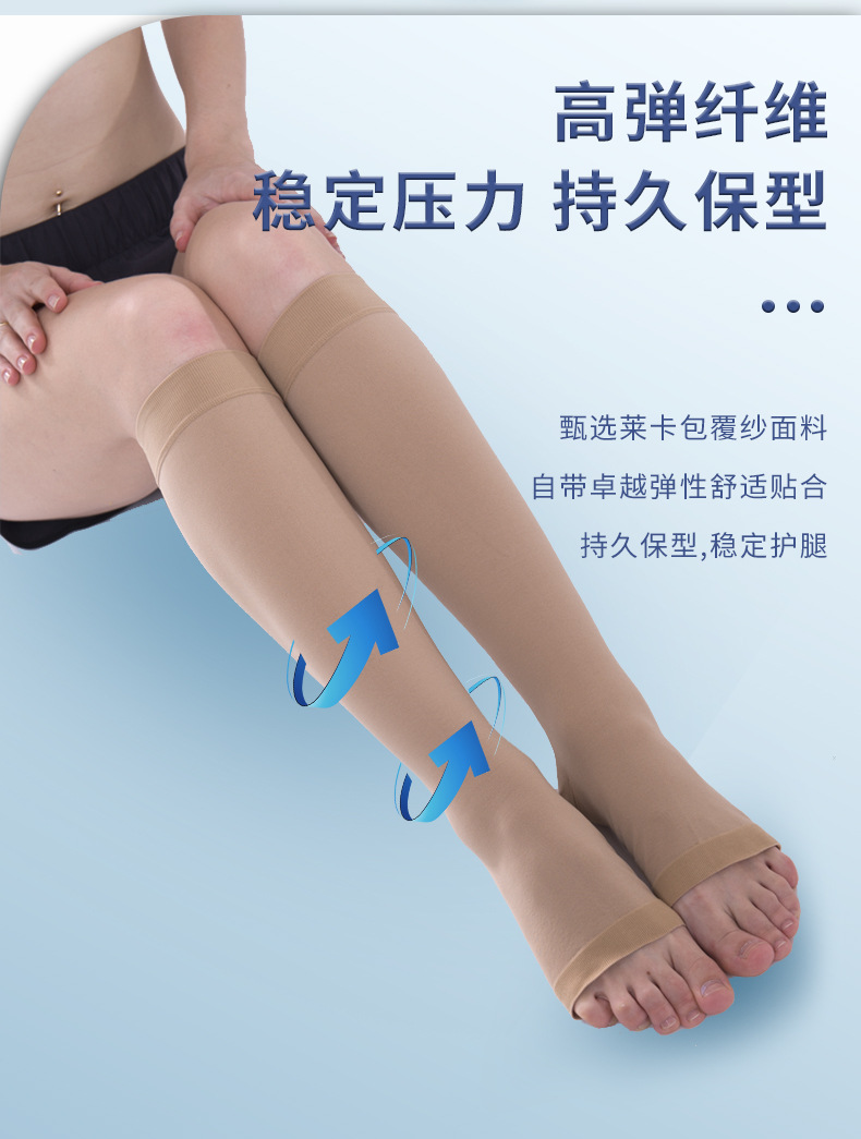 压力袜3052_07