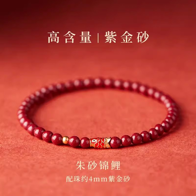 Cinnabar Bracelet Women's Year of Rabbit Year of Life Koi Examination Shore Bracelet Good Luck Men's Gift