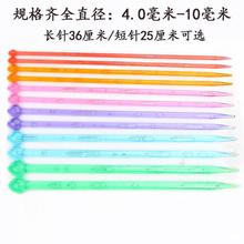 编织工具 单头水晶针 彩色棒针粗针毛线针毛衣针围巾针 长针短针