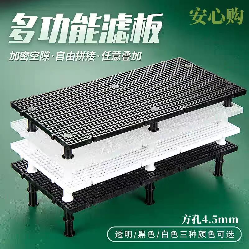 Fish tank bottom filter plate filter material partition plate filter pad aquarium grid plate isolation plate turtle tank fish tank bottom filter pad