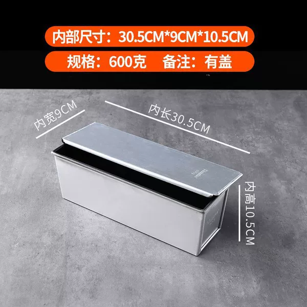 **Special grade non-stick 600g with lid (new wheat)**