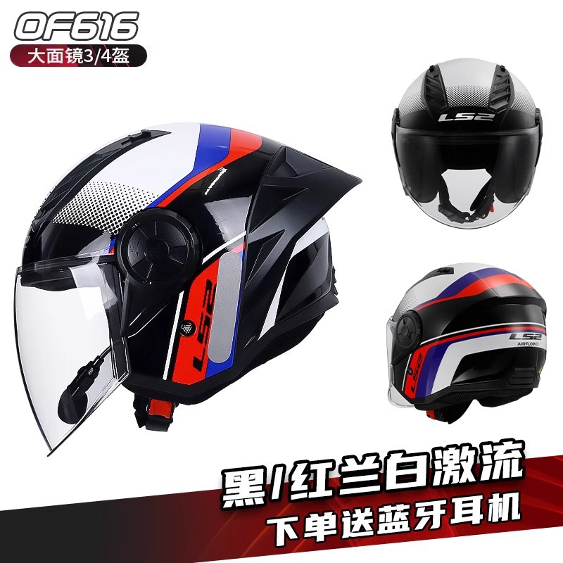 LS2 casco de motocicleta hombre y mujer locomotora cuatro estaciones coches eléctricos medio casco scooter tres cuartos Bluetooth OF616
