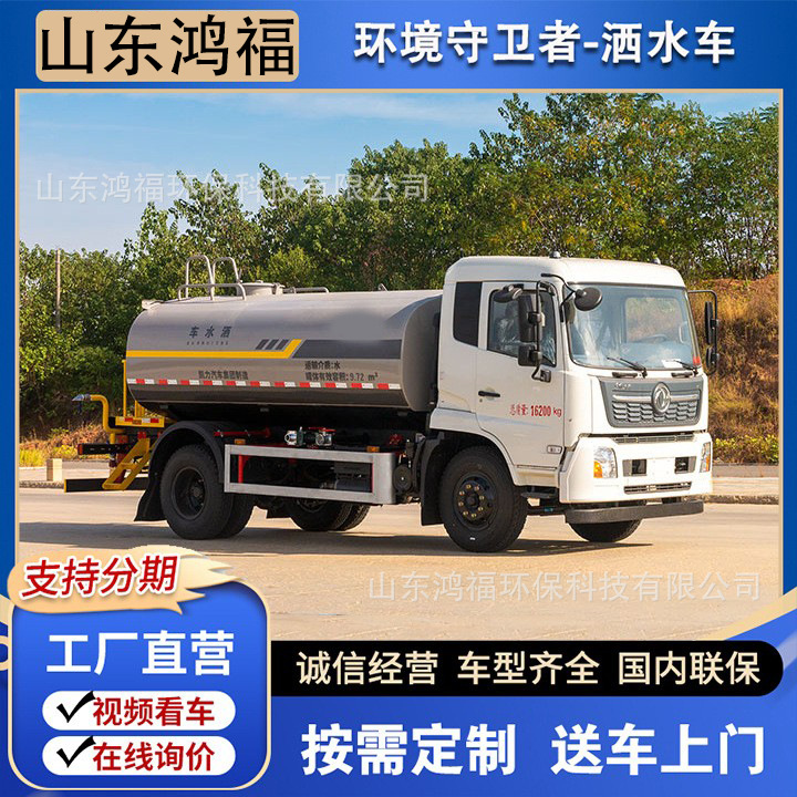 Dongfeng Tianjin Sprinkler Truck, Manufacturer's Ready Stock, National Vi Garden Landscaping Sprinkler Truck, Municipal Sanitation Blue Plate Sprinkler Truck
