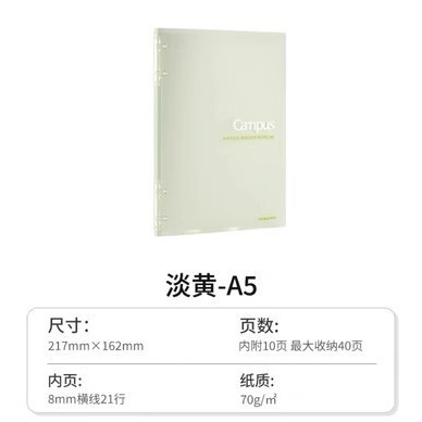 Libro de hojas sueltas de cuatro orificios del Campus KOKUYO de Japón b5 desmontable, ligero y de gran capacidad para que los estudiantes lo usen fresco