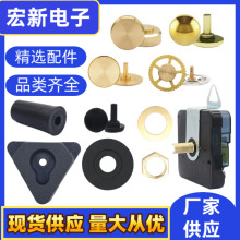 钟表配件后挂机芯固定挂钩垫脚装饰配件金属配件跨境机芯配件批发