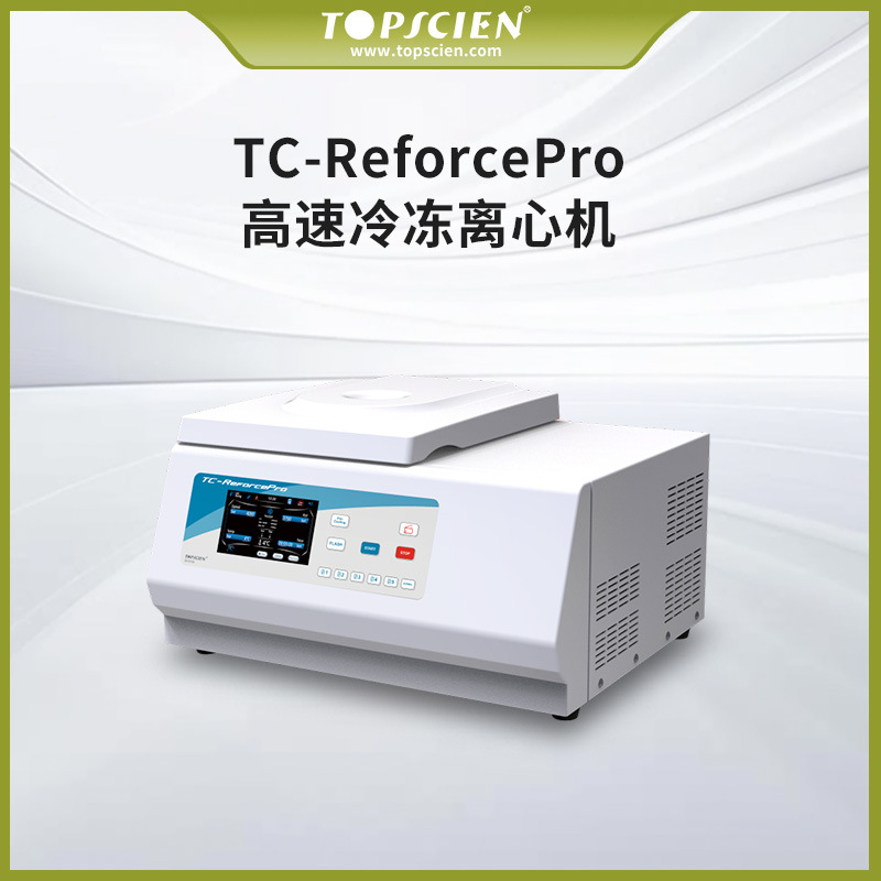 拓普森微量高速冷冻离心机实验室台式医用脂肪血液分离